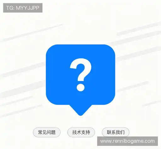 常见问题解答